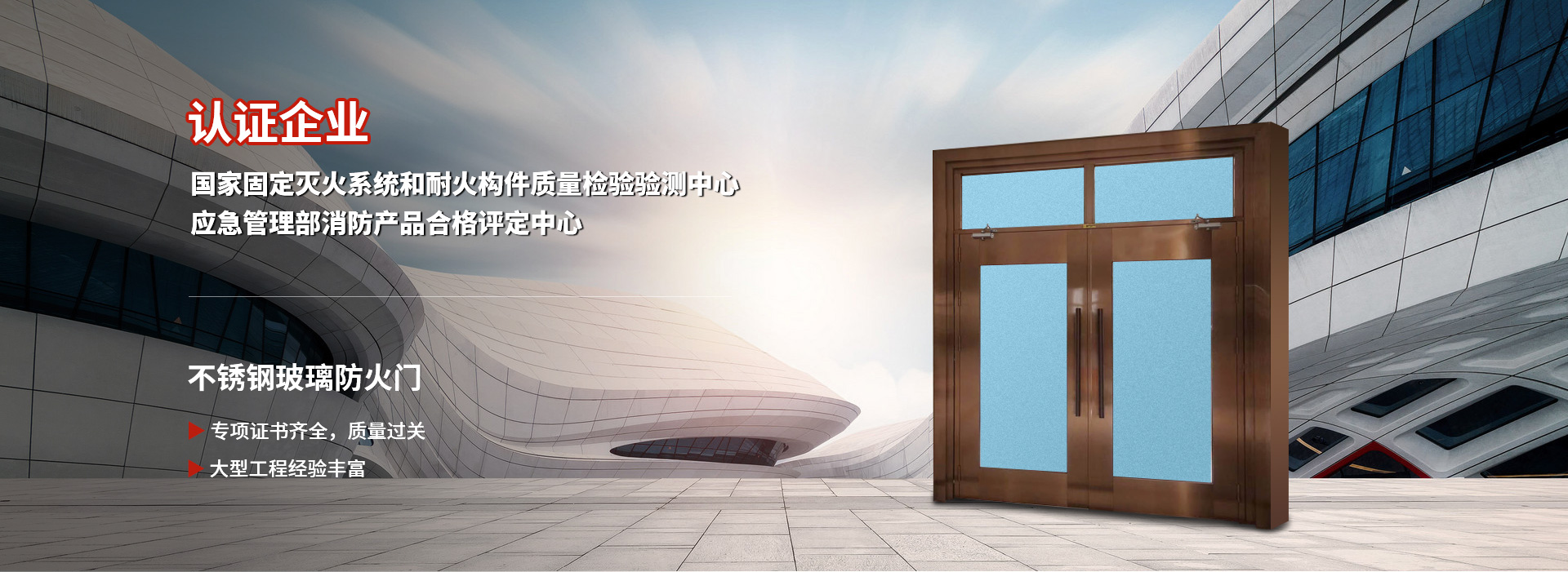 認(rèn)證企業(yè)